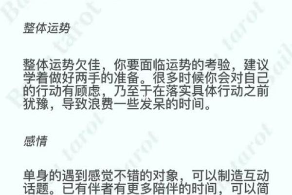 双子女明日运势(双子女明日运势最准)