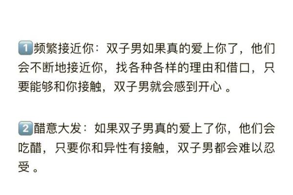 双子男吻你的程度意味着什么(双子男亲吻了你又不和你在一起)