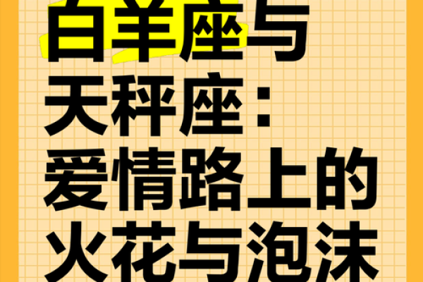 白羊座男与天蝎座女的爱情(白羊座男与天蝎女爱情配对)