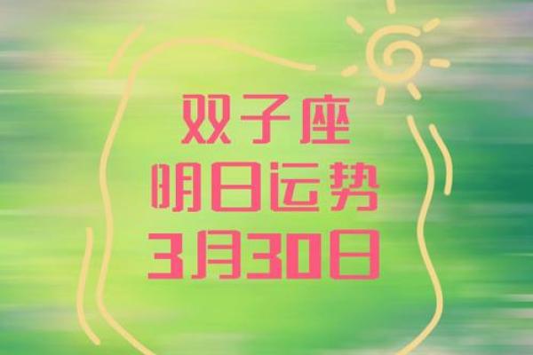 星座双子运势今日运势(双子座运势今日运势星座屋)