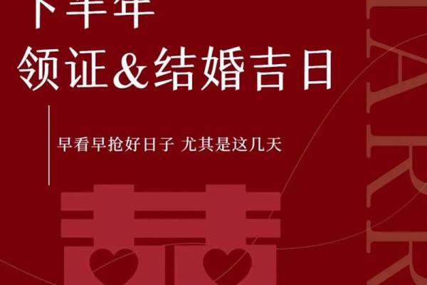 2030年领证好日子