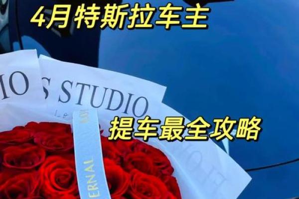 四月二号提车日子好吗 四月二号提车日子好吗