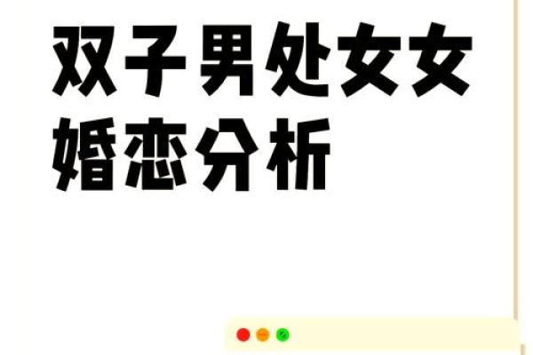 双子男和双子女谁虐谁(双子男和双子女哪个厉害)