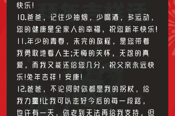 2023年兔年拜年贺词 2023年兔年拜年贺词