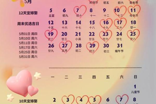 2026年适合领证的日子 2026年适合领证的日子