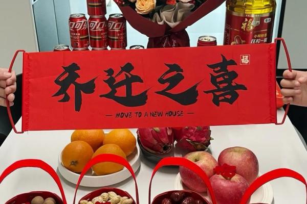 2021年4月乔迁之喜日子 2021年4月乔迁之喜日子