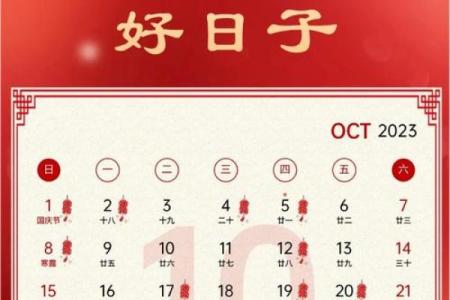 二零二一年四月份搬家吉日