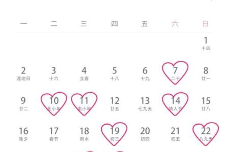 结婚吉日2026年