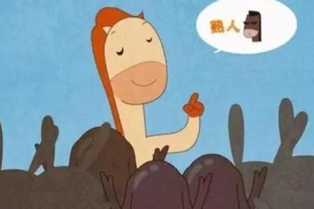 熟人熟事是什么生肖