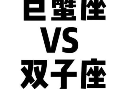 双子座女跟巨蟹男(双子座女巨蟹男配吗)