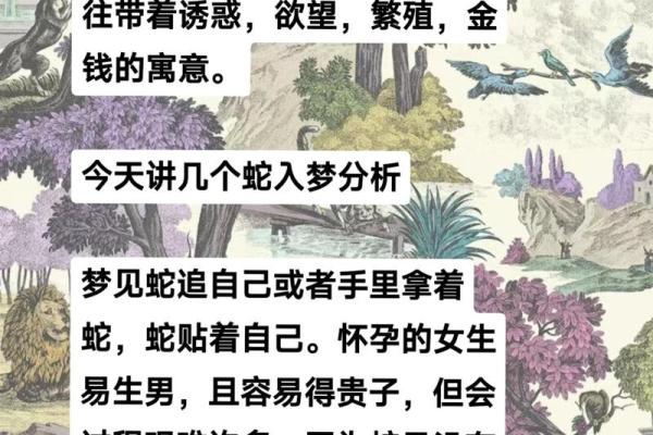 梦见被蛇咬出血了是什么预兆