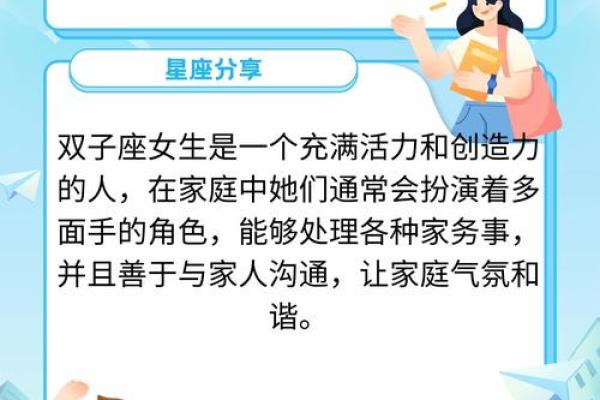 双子座女第一星座网(双子座女生性格运势)