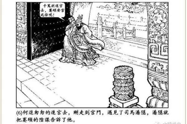 “无谋何进作三公”是代表哪个生肖，无谋何进作三公是指什么生肖答案解释释义落实