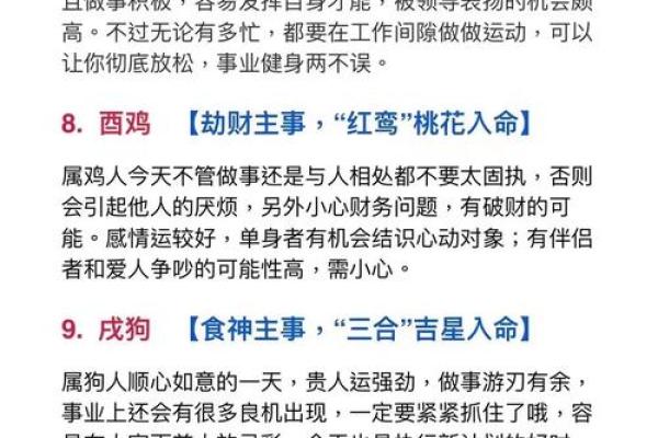 “八拜之交”打一个生肖动物，八拜之交打一个生肖答案解释释义落实
