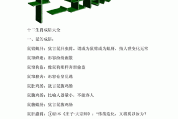 “鼠肚鸡肠”代表什么生肖,鼠肚鸡肠猜一生肖答案解释释义落实 “鼠肚鸡肠”代表什么生肖,鼠肚鸡肠猜一生肖答案解释释义落实