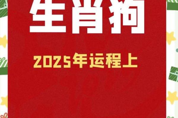 06年属狗2025年多大了_2006年属狗人2023年运势