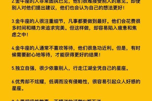 金牛座最烦什么样的人