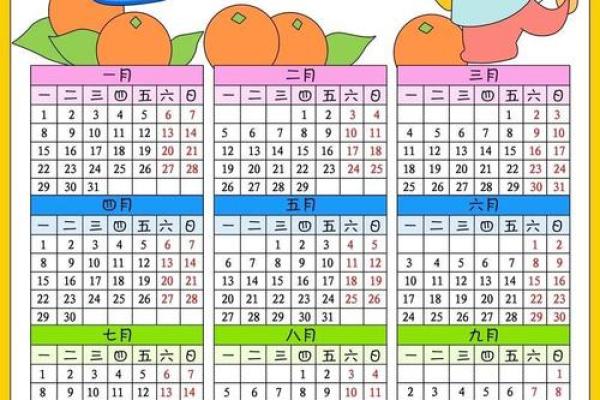 2045年日历表查询(204年的日历表)