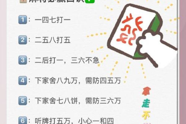 属马的今天打麻将财运_属马的今天打麻将财运如何最佳方位与赢钱技巧解析 属马的今天打麻将财运_属马的今天打麻将财运如何最佳方位与赢钱技巧解析