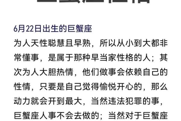 巨蟹座男生的(巨蟹座男生的性格脾气)