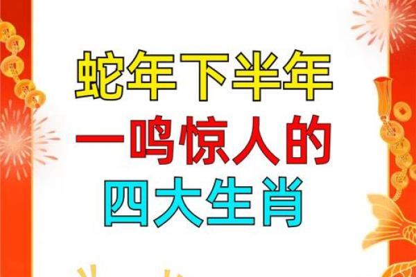 “一杯更进将军酒”打一个生肖动物，一杯更进将军酒猜什么生肖答案解释释义落实