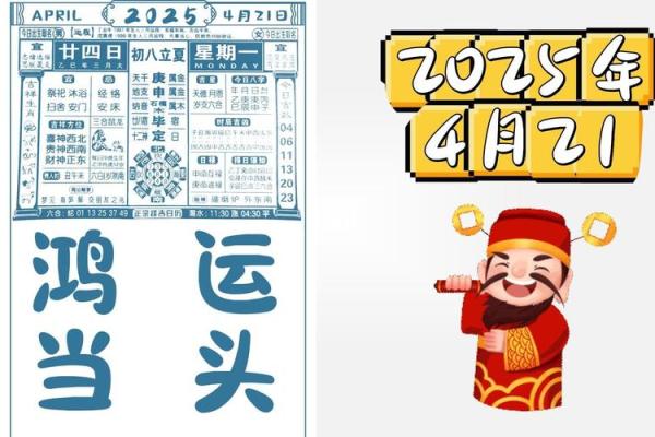 万年历2021年4月份提车吉日 万年历2021年4月份提车吉日