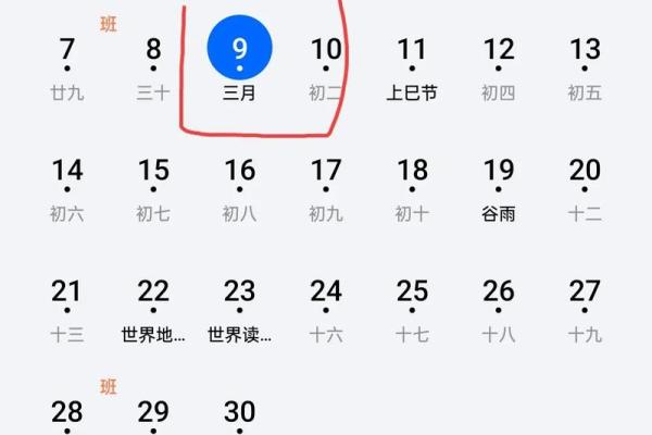 阴历2月19是什么日子