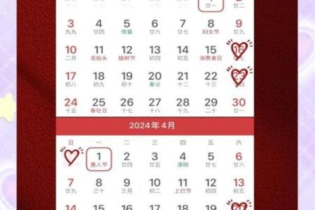 2024年结婚黄道吉日有哪些