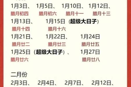 2025年登记结婚领证吉日
