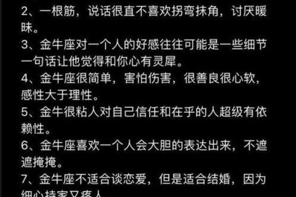 天蝎座男和金牛座女