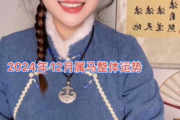 1990年马2024年运势及运程_1990年属马人2024年运势详解龙年运程全预测
