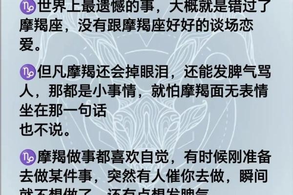 摩羯座是什么象星座 摩羯座是什么象星座