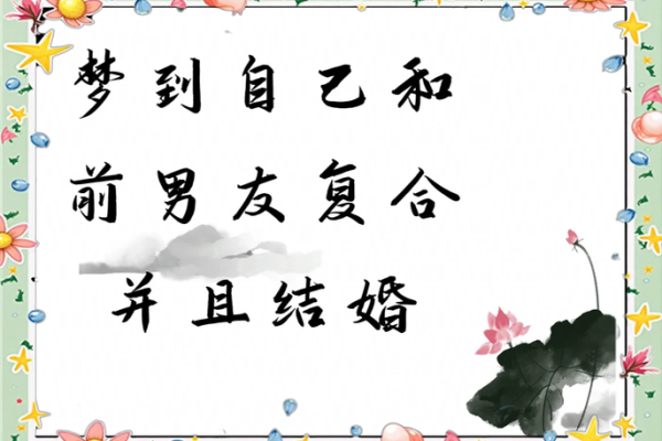 梦见老婆和别人结婚 梦见妻子和别人结婚是什么征兆 梦见老婆和别人结婚 梦见妻子和别人结婚是什么征兆