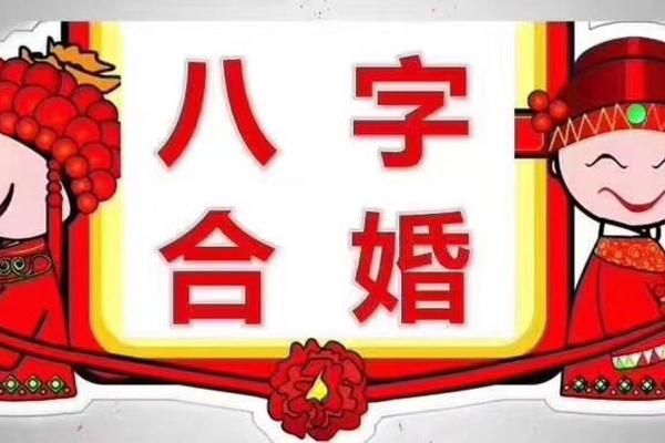 合婚到底有必要吗,为什么结婚前要合婚 合婚到底有必要吗,为什么结婚前要合婚
