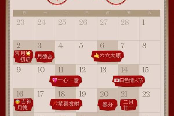 2013结婚吉日 2013结婚吉日