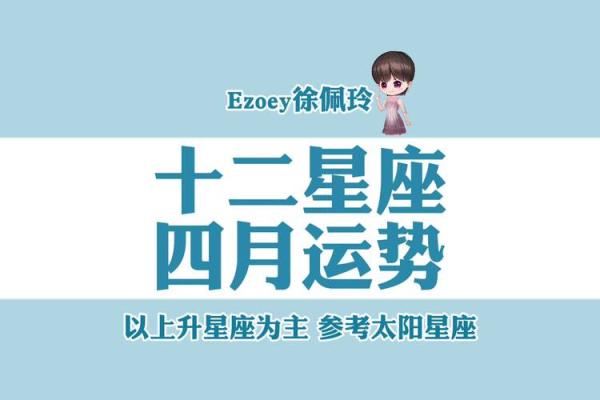 四月八号是什么星座 四月八号是什么星座