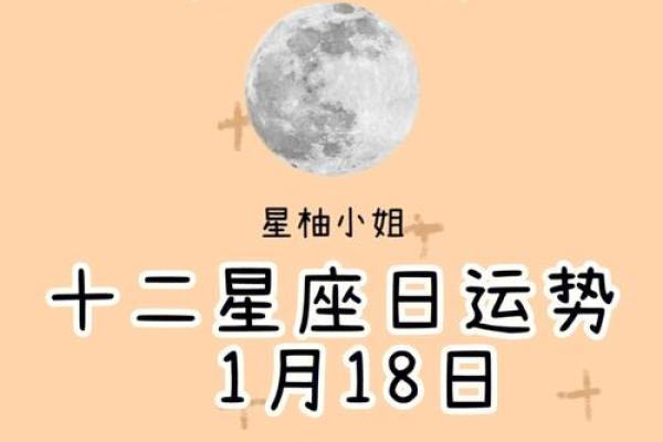 1月13日是什么星座