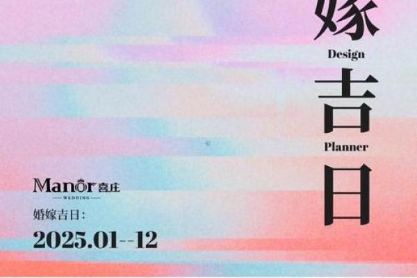 2025年7月哪天结婚好日子 2025年7月份结婚最佳的日期 2025年7月哪天结婚好日子 2025年7月份结婚最佳的日期