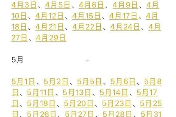 20259月黄道吉日查询 2025年9月结婚黄道吉日 20259月黄道吉日查询 2025年9月结婚黄道吉日