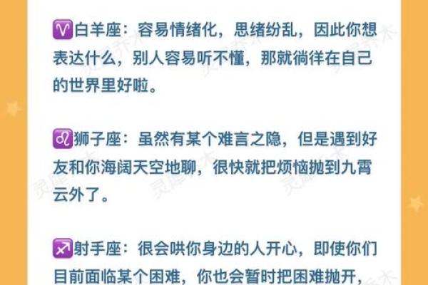 11月30日是什么星座