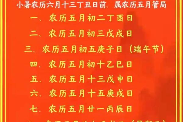 润5月份结婚吉日 2025年润五月属鼠最佳结婚吉日