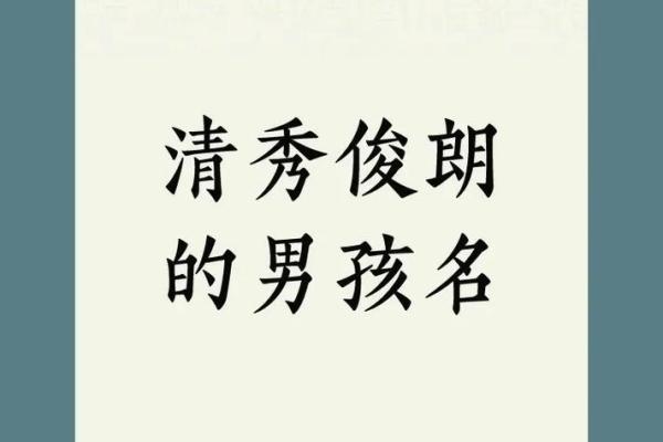 2019年5月16号子时出生的男孩应该起什么样的名字姓名