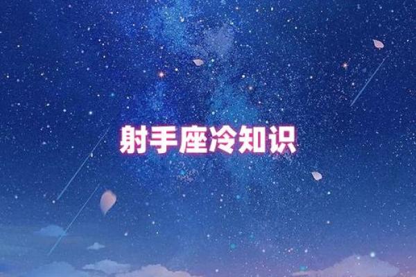 12月8日是什么星座 射手座和什么座最配 12月8日是什么星座 射手座和什么座最配