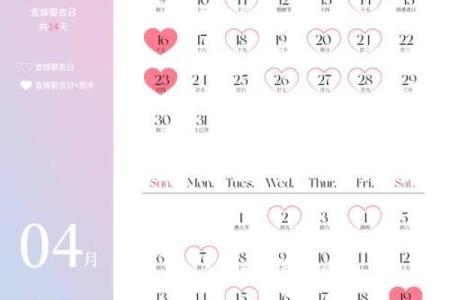 2025年9月结婚黄道吉日 9月结婚吉日最好的日子