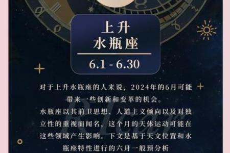 6月27日是什么星座 6月27的上升星座