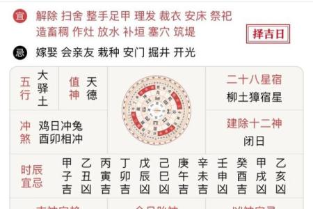 25年9月黄道吉日查询 2025年9月结婚黄道吉日