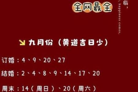 2025年二一九年结婚吉日大全 择结婚吉日最佳方法