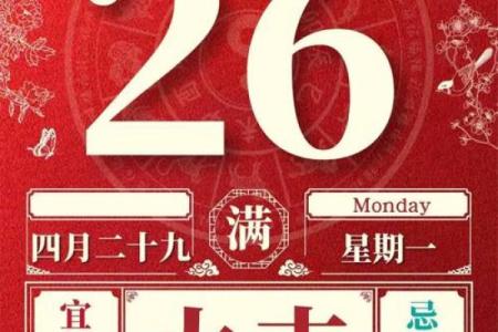 2021年6月25日结婚黄道吉日 2021年6月25日黄历查询