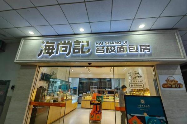 面包店名字大全-名字大全姓名