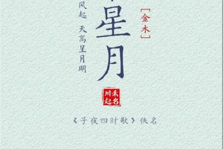 2019年5月8号丑时出生的男孩如何起名姓名